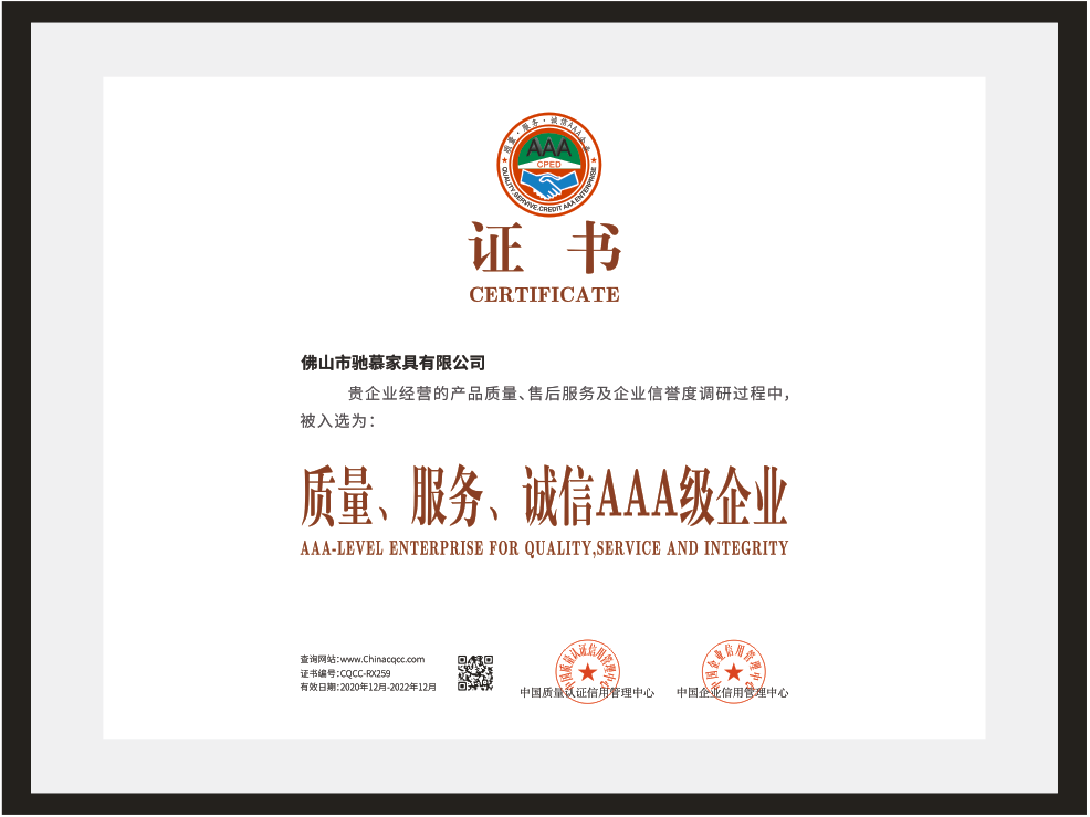 誠信AAA級企業(yè).png
